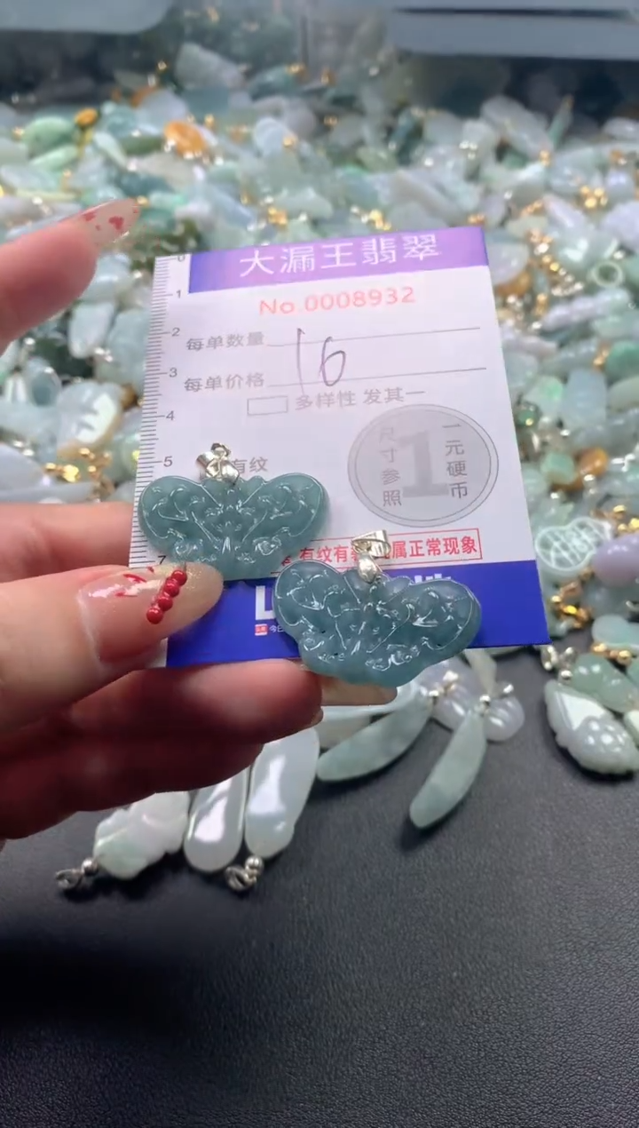 【闪购商品】翡翠吊坠(不含链)未镶嵌8932