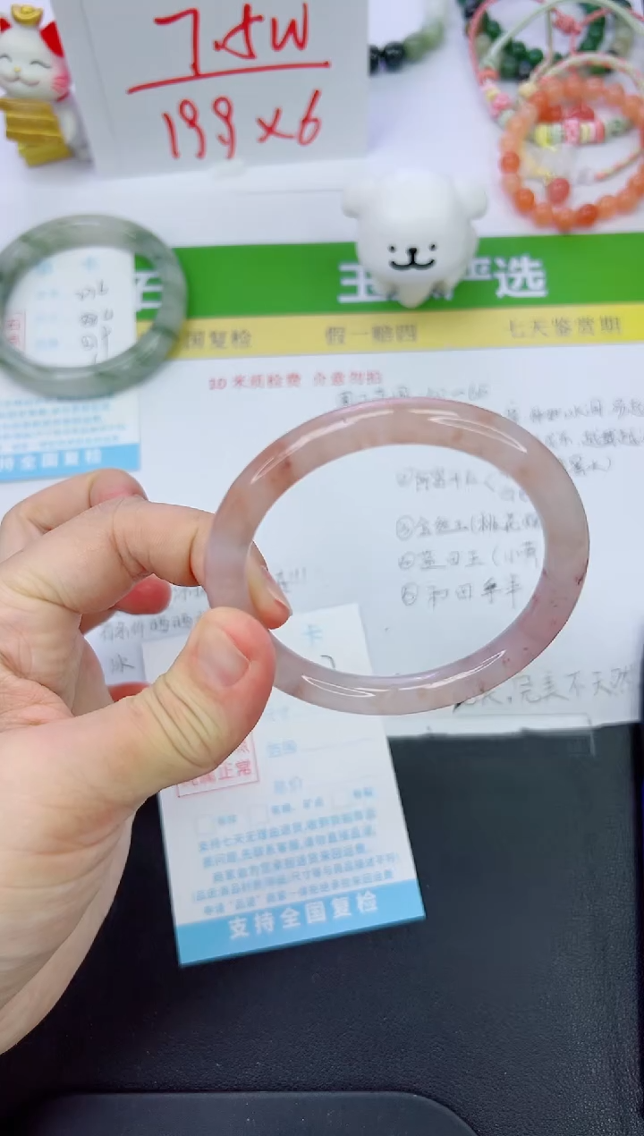 【闪购商品】石英质玉手镯未镶嵌277-58.8