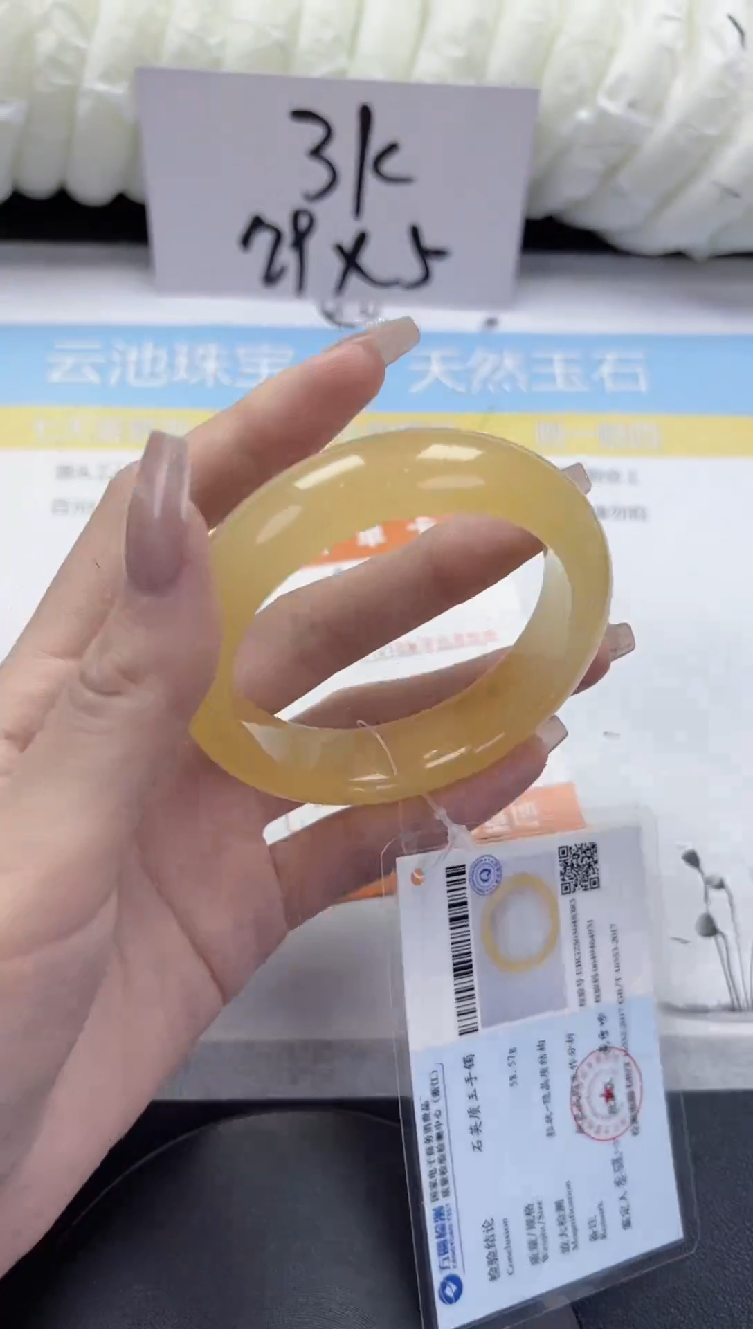 石英质玉手镯未镶嵌A118-55