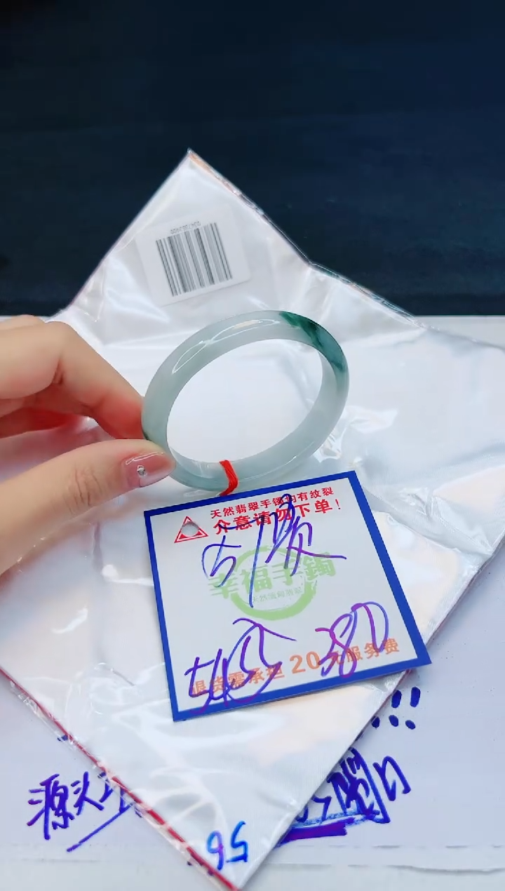 【闪购商品】翡翠手镯未镶嵌，质检证书图片色彩偏黑白
