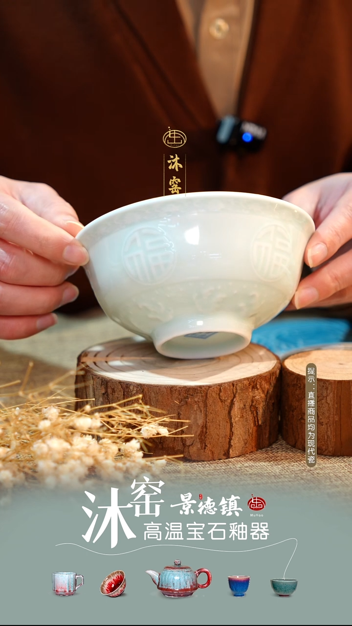 开播礼【双非遗】沐窑·匠师手作