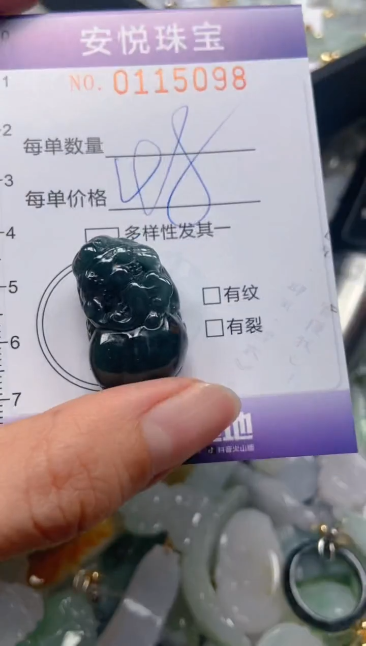【闪购商品】翡翠颈饰未镶嵌闪购0115098