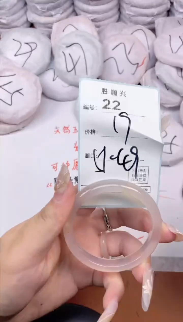 【闪购商品】玛瑙/玉髓手镯未镶嵌22