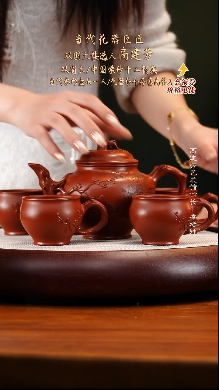 GJF73龙山朱砂梅报春套组500cc四杯