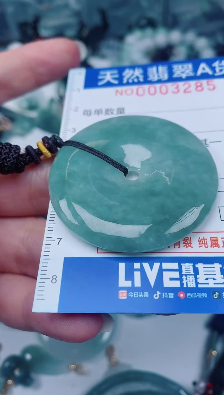 颈饰未镶嵌翡翠00003285