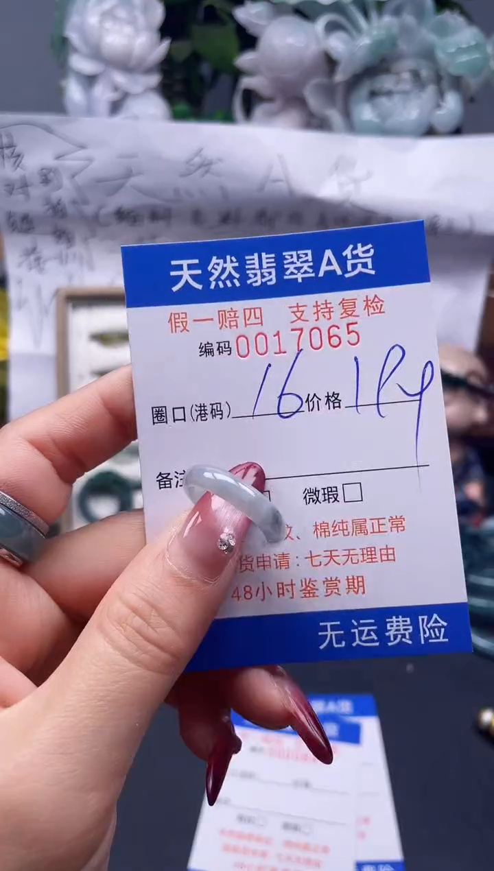 【闪购商品】翡翠戒指未镶嵌16*17065...