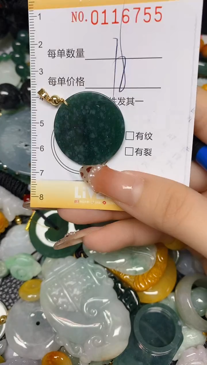 【闪购商品】翡翠颈饰未镶嵌闪购0116755
