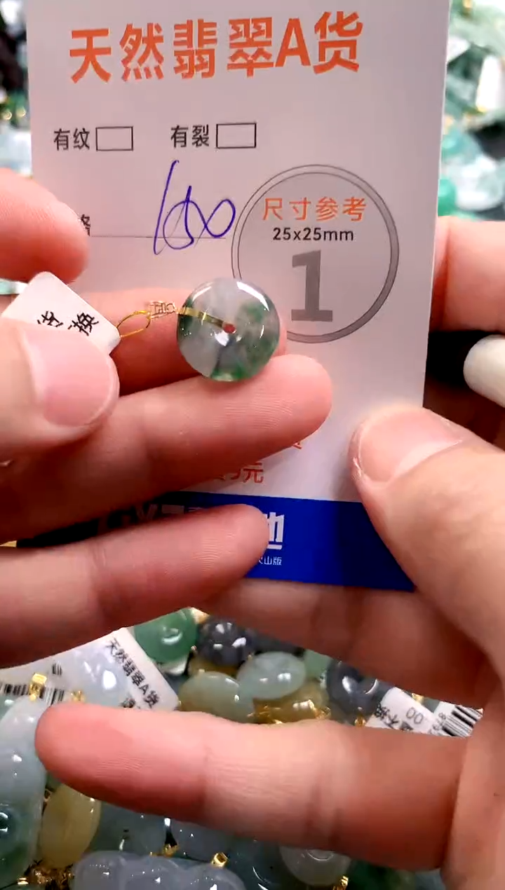 颈饰18K金镶嵌翡翠0886743477