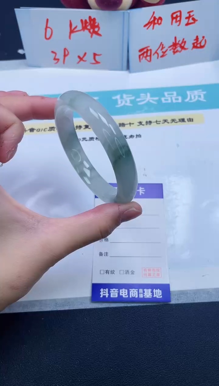 【闪购商品】石英质玉手镯未镶嵌69/58