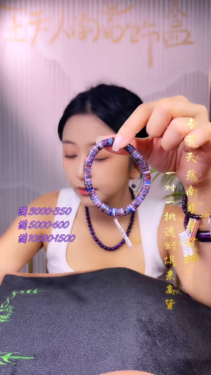 未镶嵌苏纪石（舒俱来）手串南非舒俱来老矿料