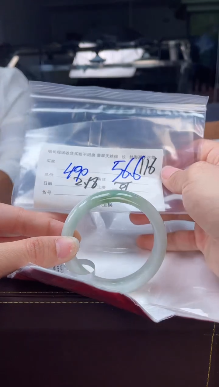 【闪购商品】定制翡翠手镯未镶嵌毛货手镯需精细抛光/56