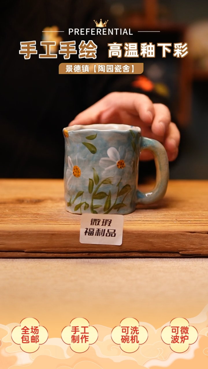 【闪购商品】@陶园瓷舍@微瑕福利不退不换@手绘釉下彩