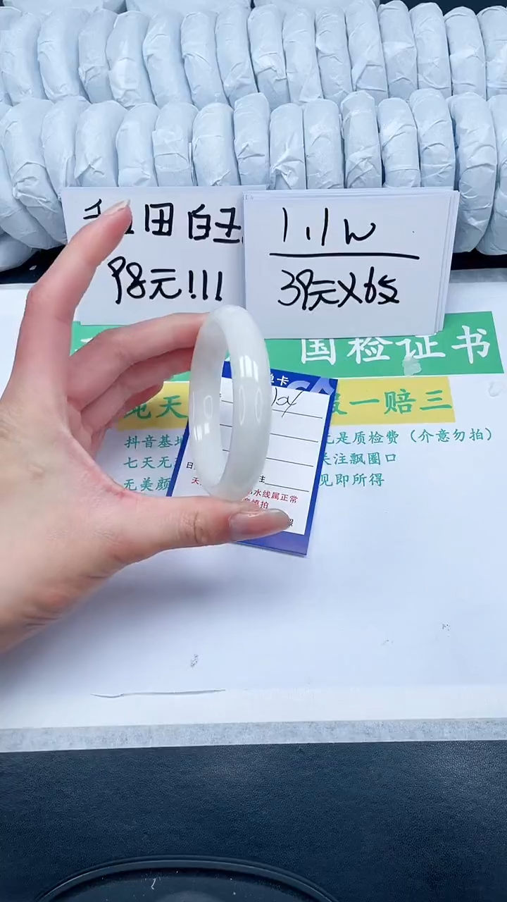 【闪购商品】和田玉手镯未镶嵌104-58.8