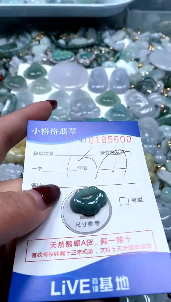 【闪购商品】翡翠颈饰未镶嵌闪购商品0185600