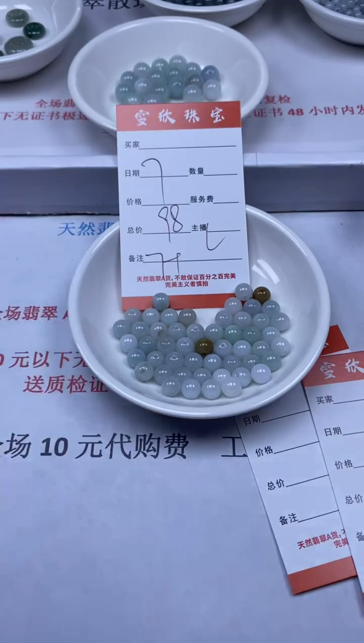 【闪购商品】翡翠颈饰未镶嵌雪欣散珠定制diy