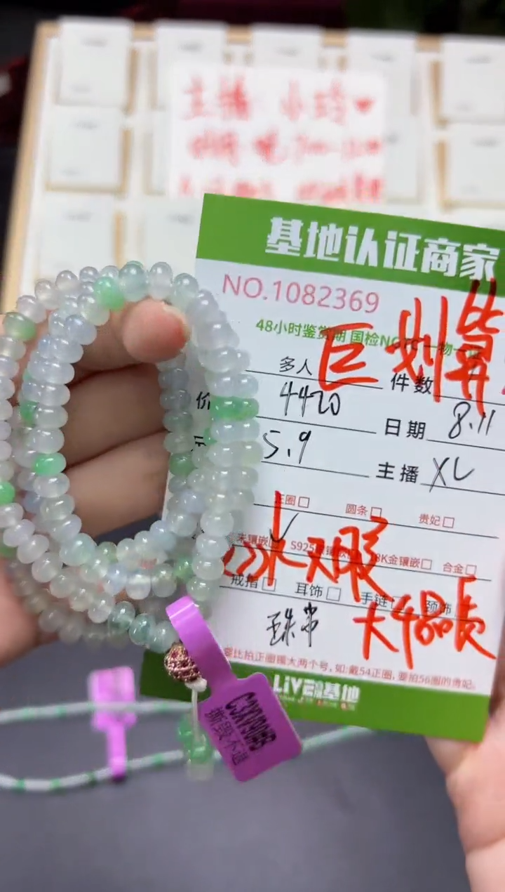 未镶嵌手串翡翠多人