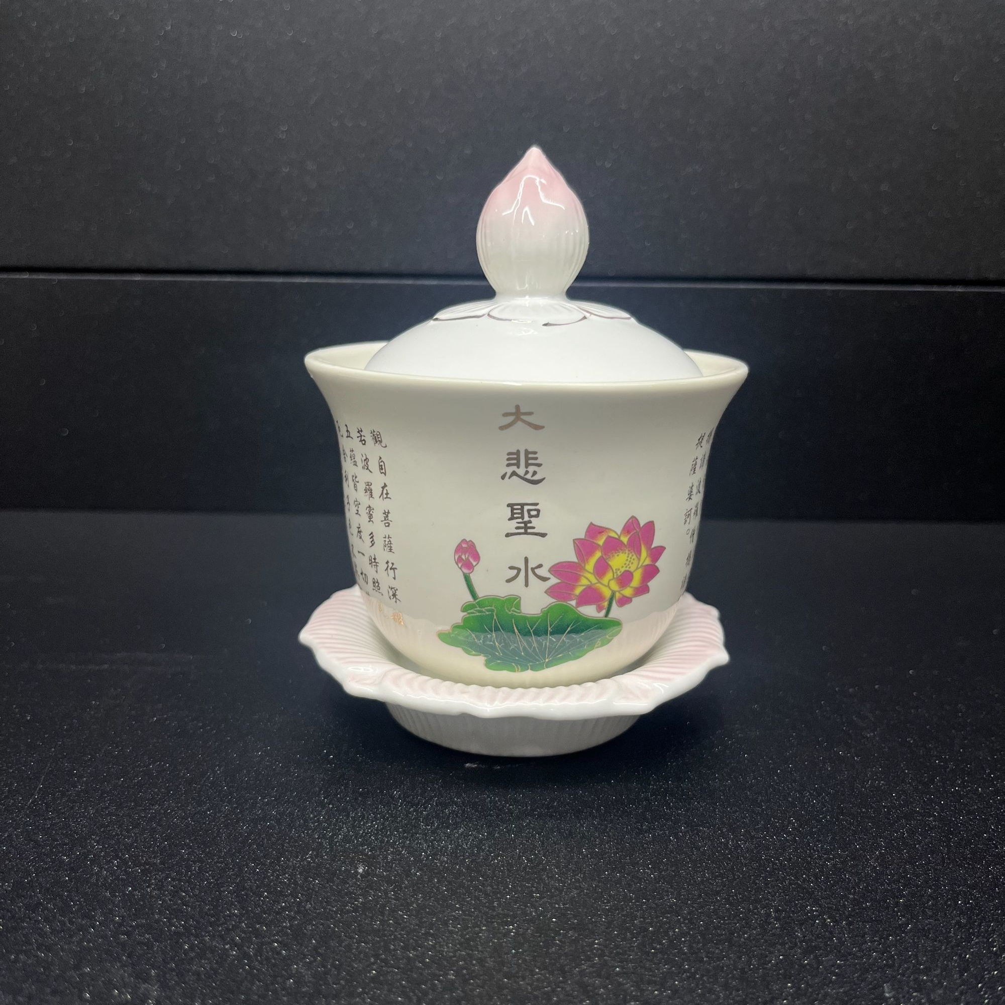 陶瓷水杯大悲咒莲花仙财字净水用品家用装饰用品