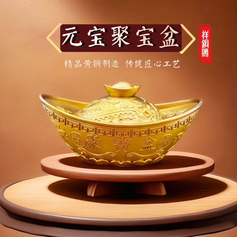 纯黄铜元宝聚宝盆开盖存钱罐龙凤呈祥工艺品摆件家居客厅装饰礼品