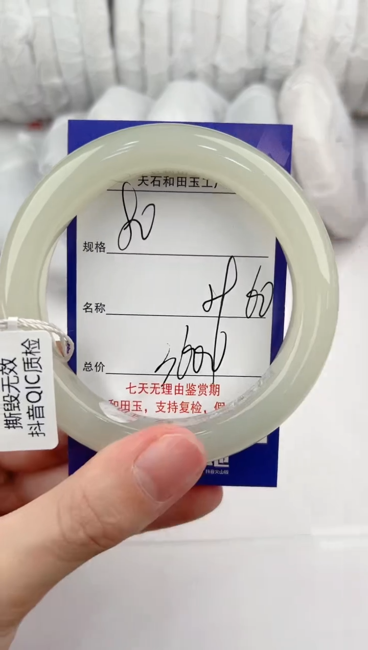 【闪购商品】和田玉手镯未镶嵌80颜色微差无瑕疵