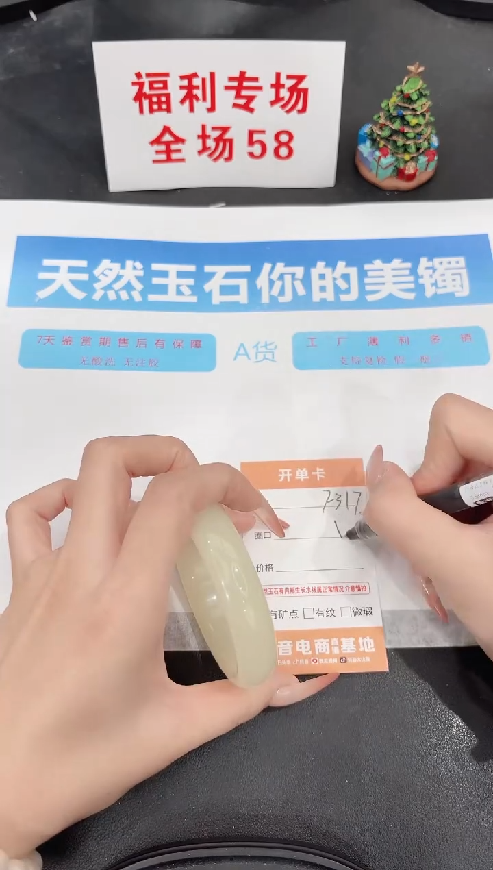 未镶嵌手镯石英质玉F317-54.1