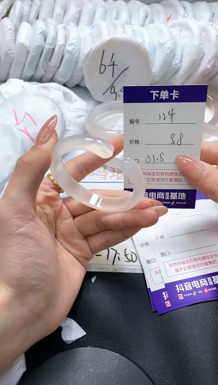 手镯玛瑙/玉髓未镶嵌124