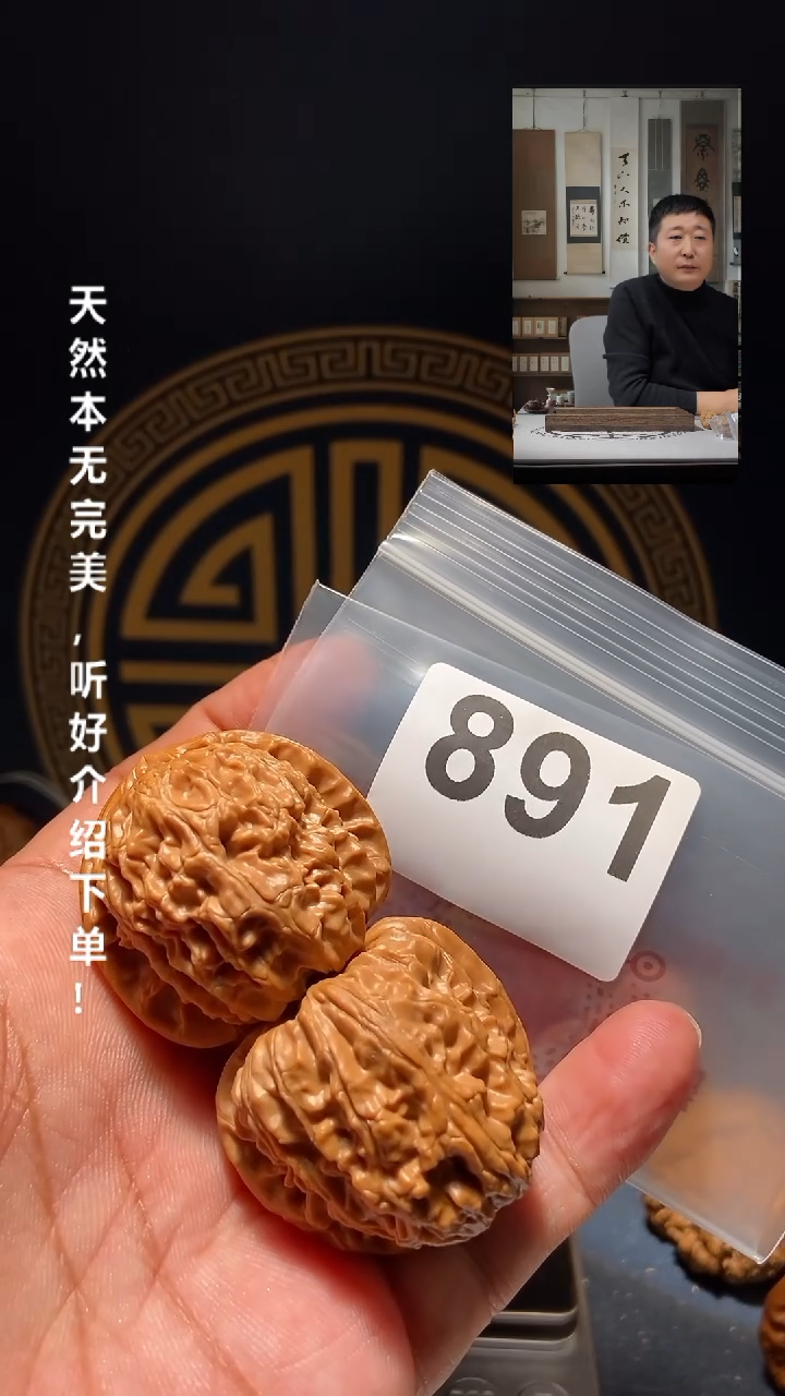 【闪购商品】文玩核桃吊坠891三角白38尺