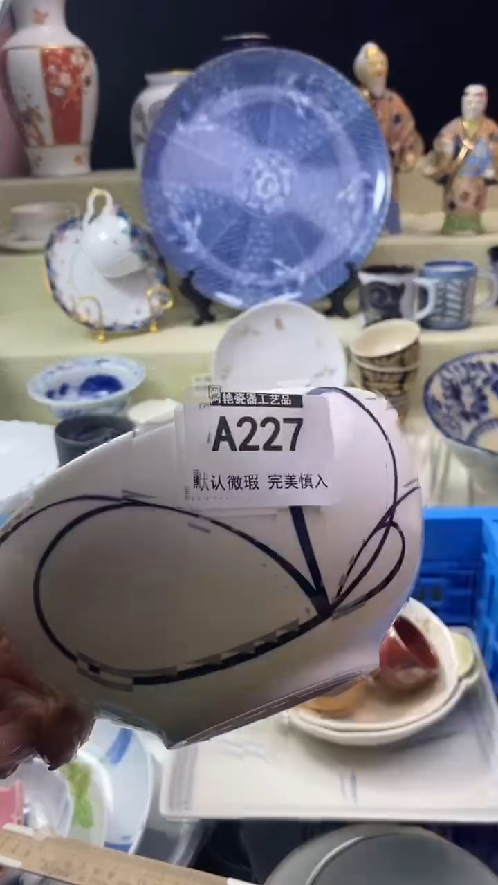 件好**在瓷片 默认微瑕 完美慎入227