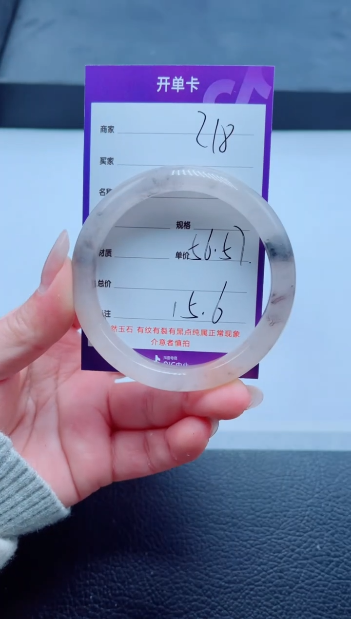 未镶嵌手镯石英质玉218-56