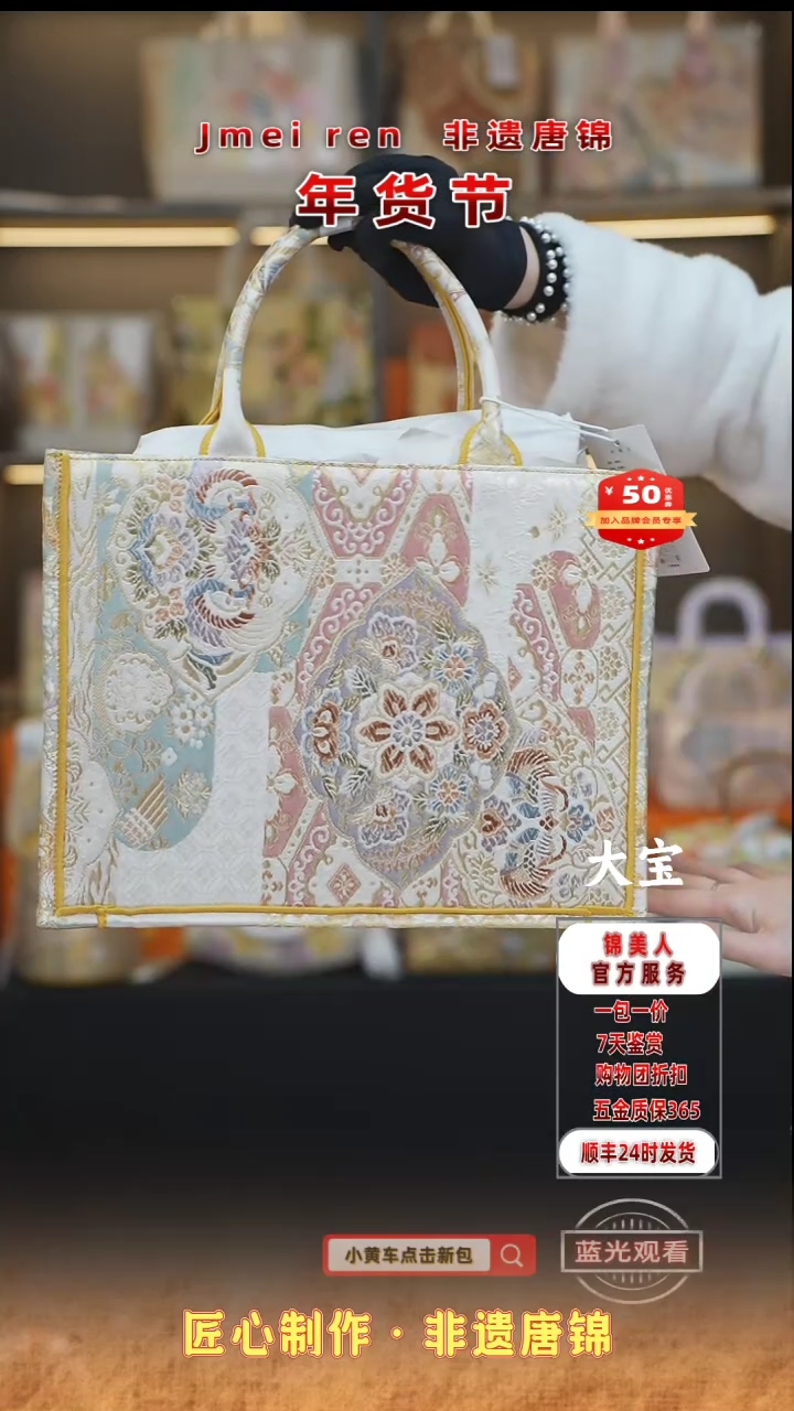 【闪购商品】织绣大宝年货节狂欢购 凤凰迪奥托特63