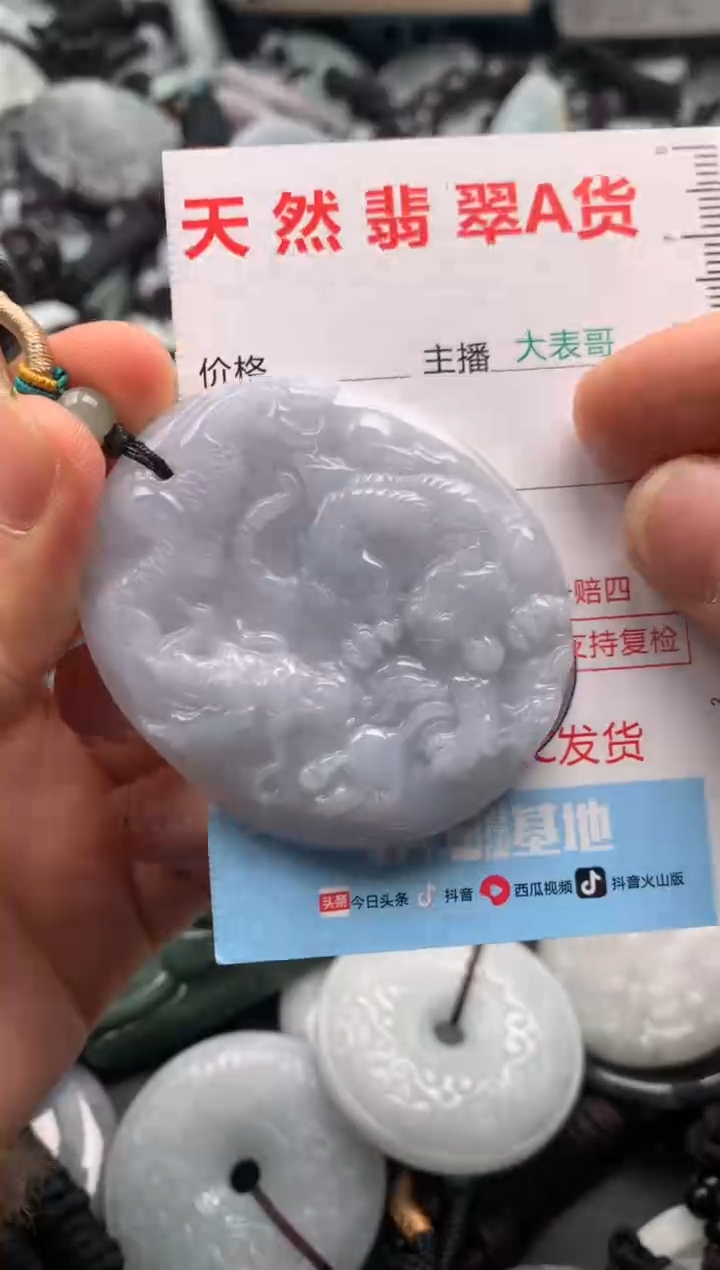 【闪购商品】翡翠吊坠(不含链)未镶嵌1