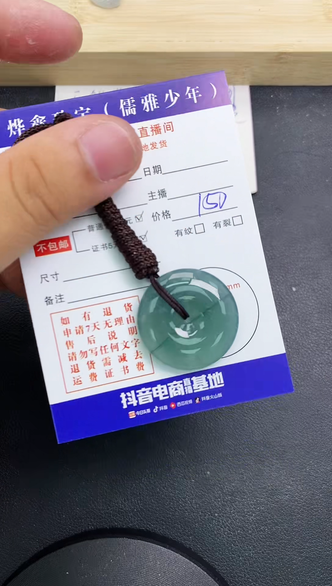 【闪购商品】翡翠颈饰未镶嵌天然翡翠A货赠皮绳