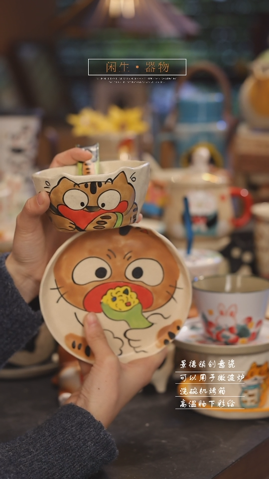 【闪购商品】景德镇可爱设计师款陶瓷