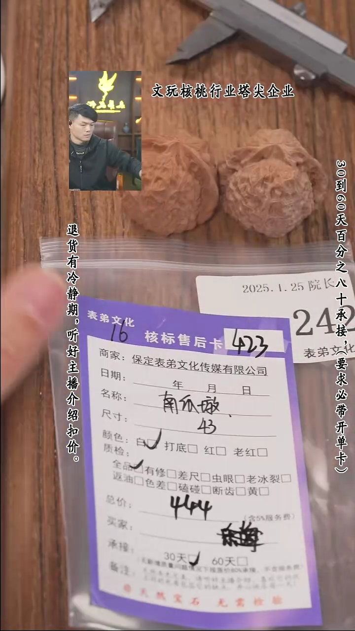 【闪购商品】文玩核桃把件242南瓜墩