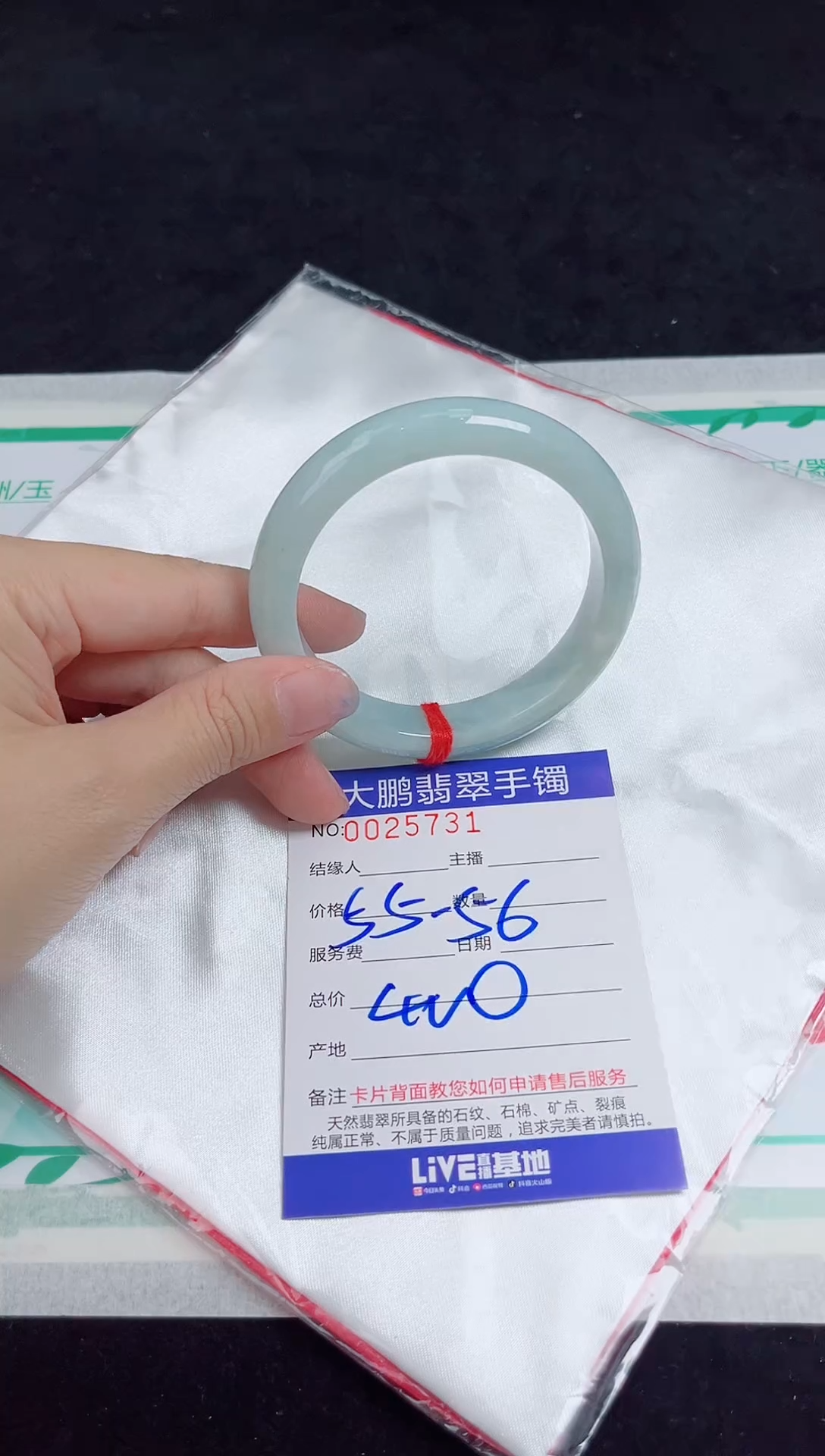 【闪购商品】翡翠手镯未镶嵌翡翠手镯