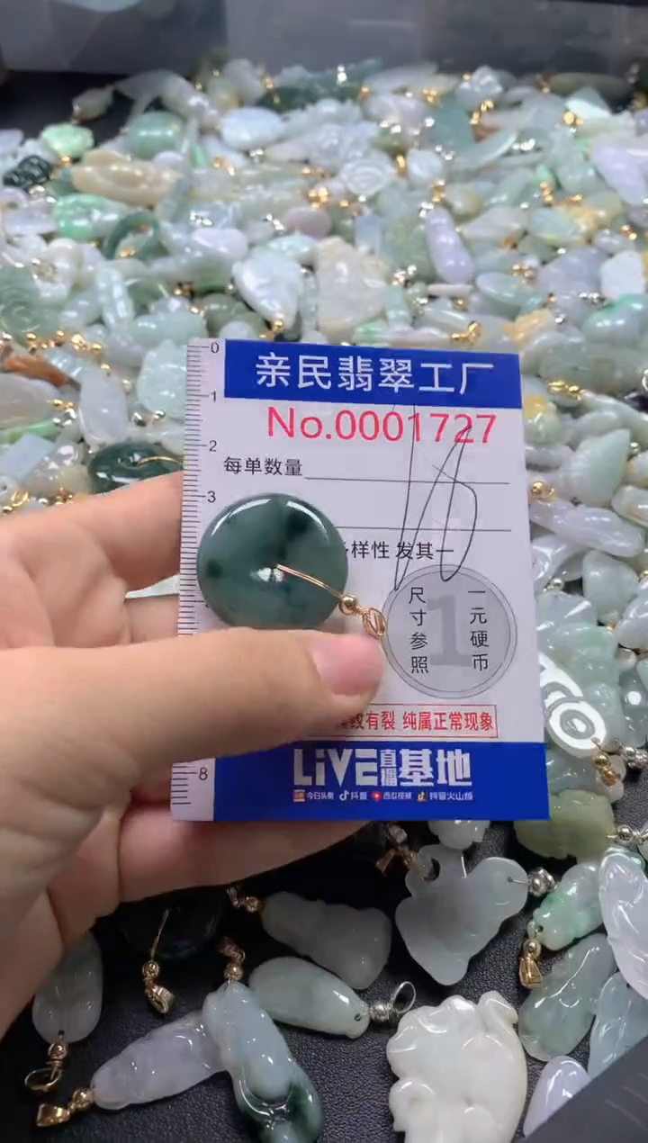 【闪购商品】翡翠吊坠(不含链)未镶嵌1727