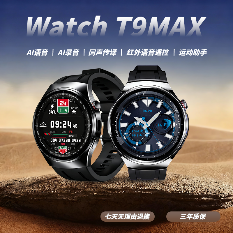 【全新升级】新款Ai多功能智能手表红外遥控录音翻译同声传译黑