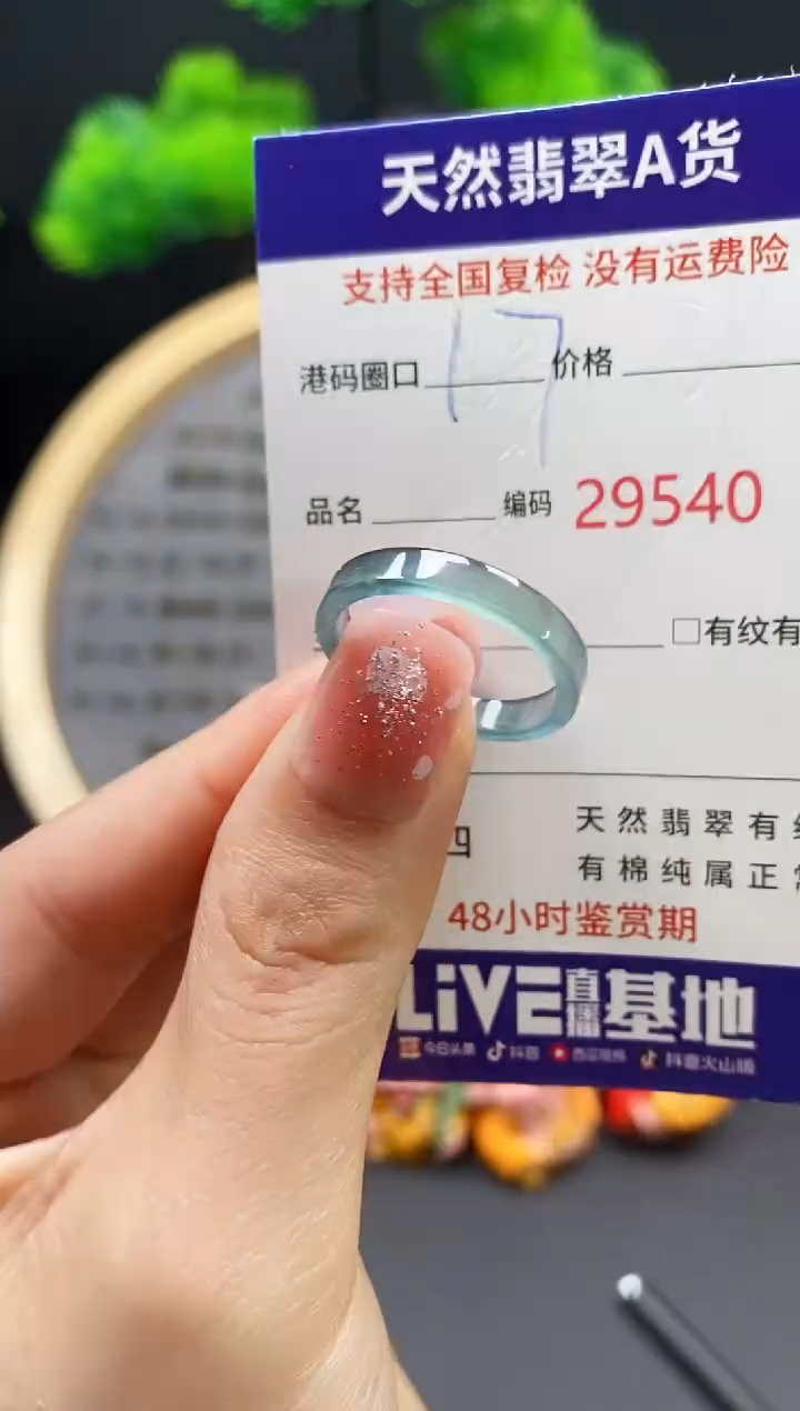 【闪购商品】翡翠戒指未镶嵌天然翡翠戒圈9540