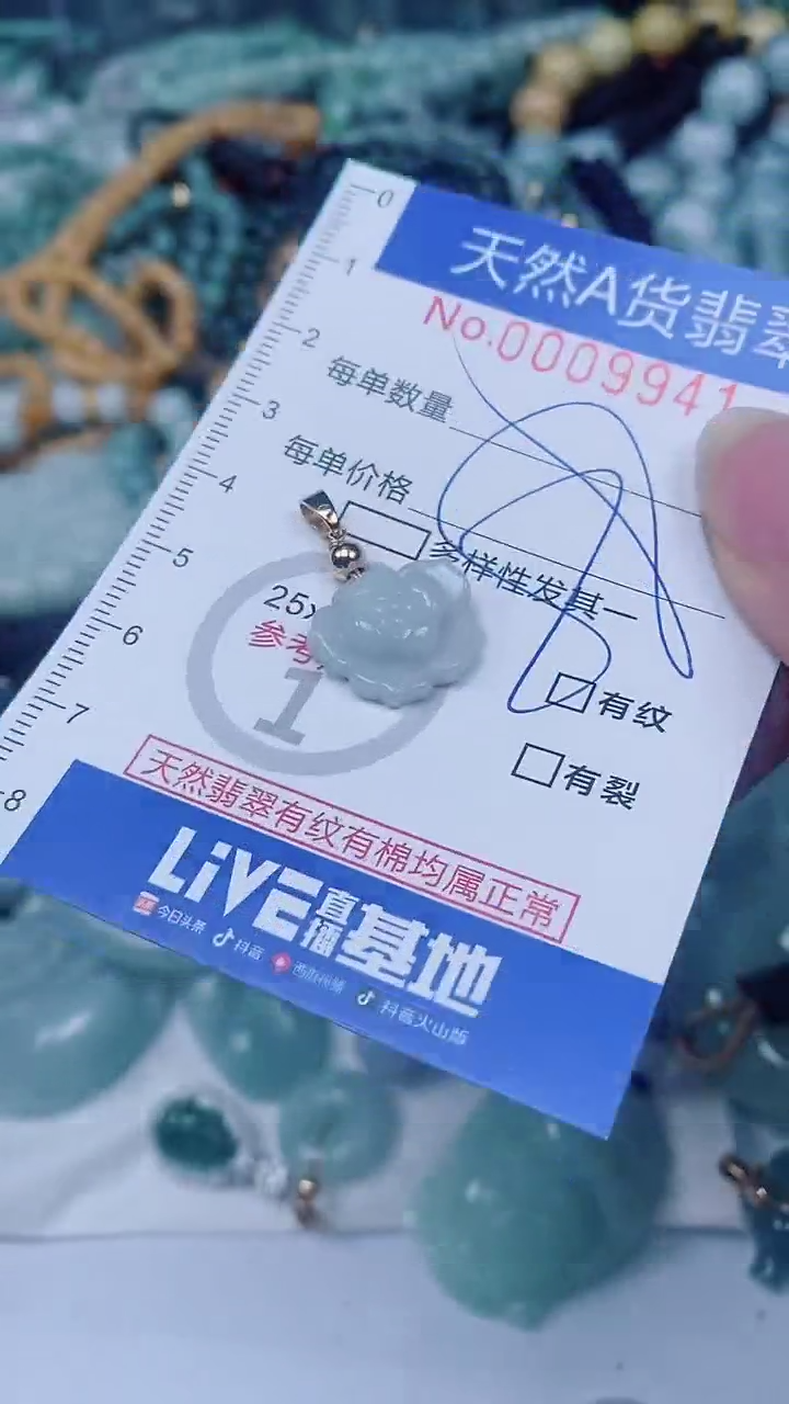 翡翠未镶嵌颈饰00009941