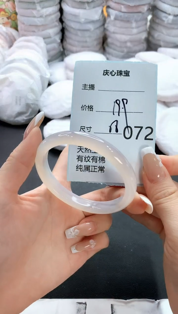 手镯玛瑙/玉髓未镶嵌72