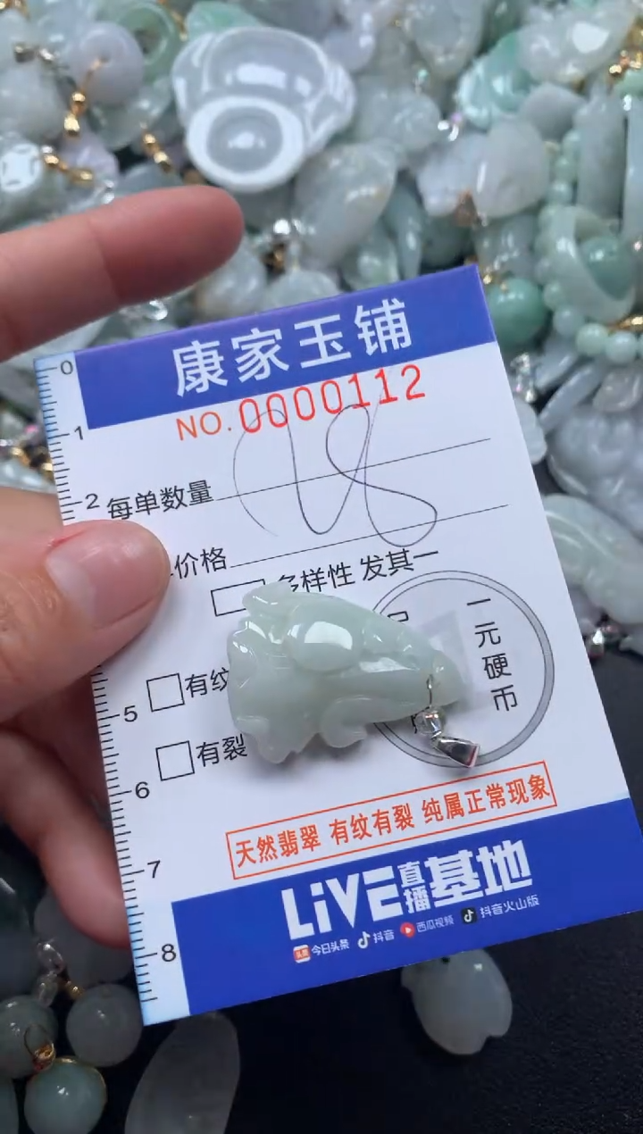 颈饰未镶嵌翡翠112