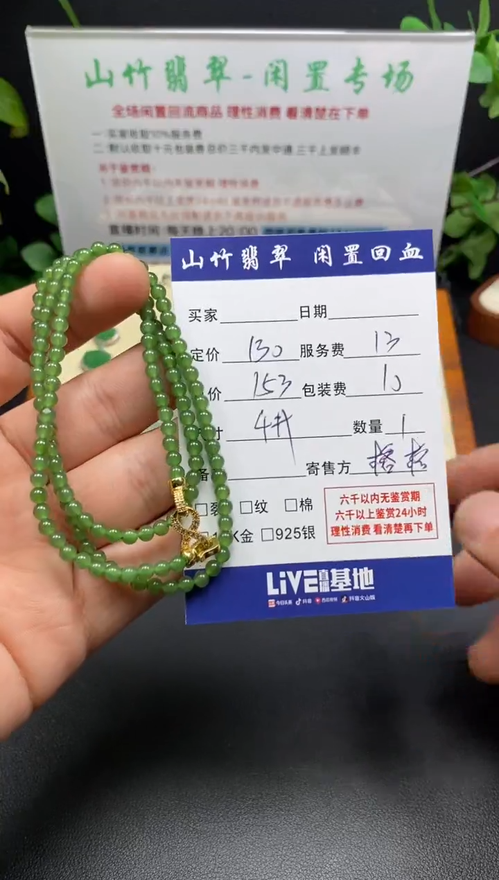 颈饰未镶嵌和田玉3002171