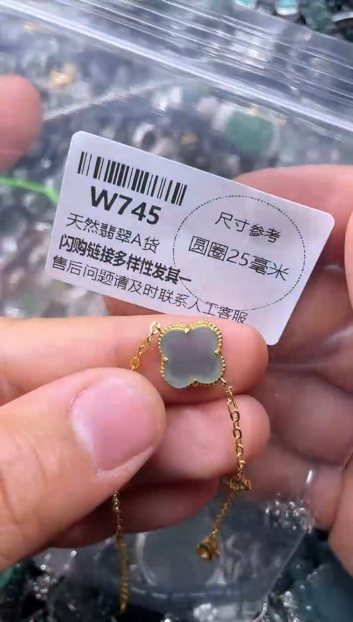 【闪购商品】翡翠颈饰未镶嵌W745手链