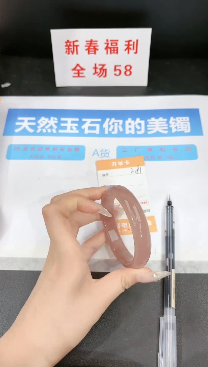 【闪购商品】石英质玉手镯未镶嵌281