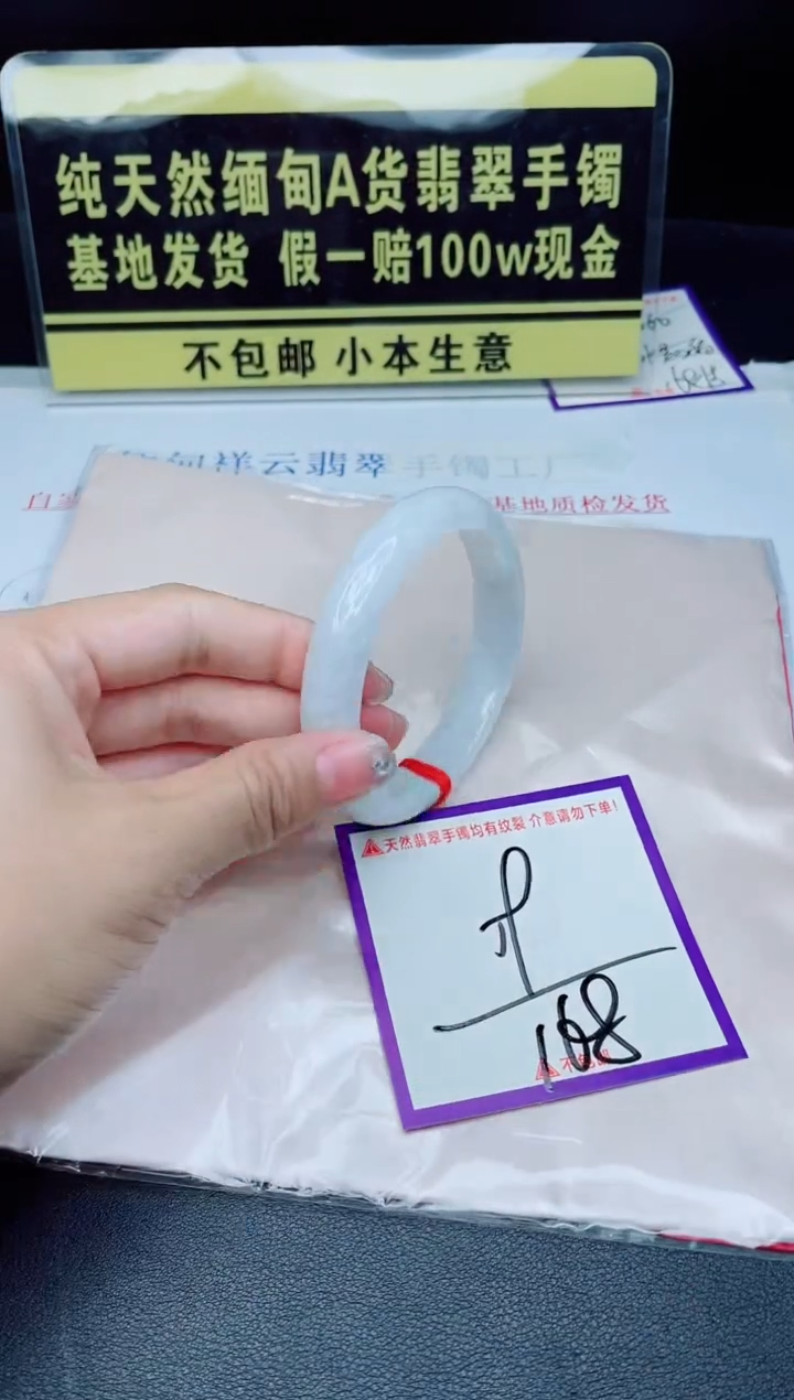 未镶嵌手镯翡翠我