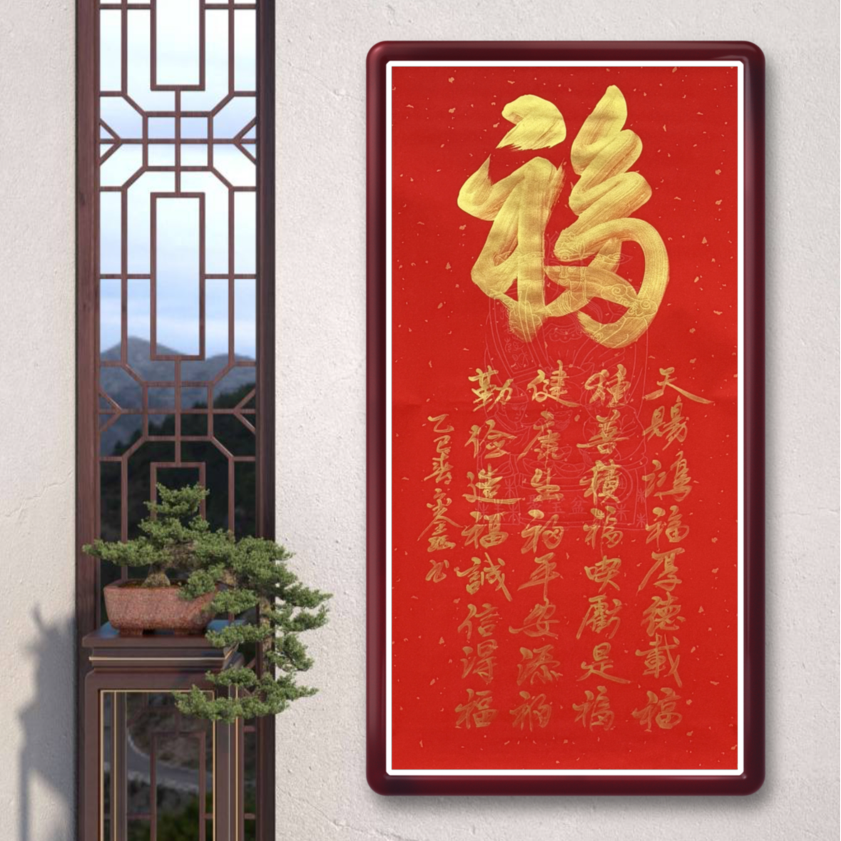 巴金鑫 纯手绘【九福】140CM*70CM 竖财神轴书法作品