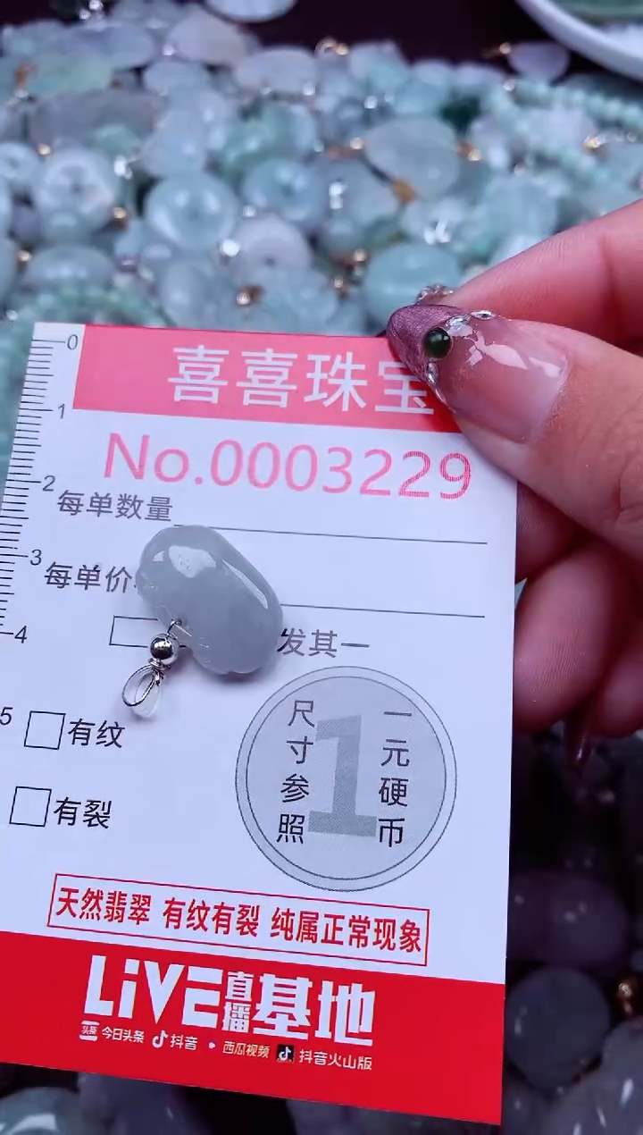 吊坠(不含链)未镶嵌翡翠3229