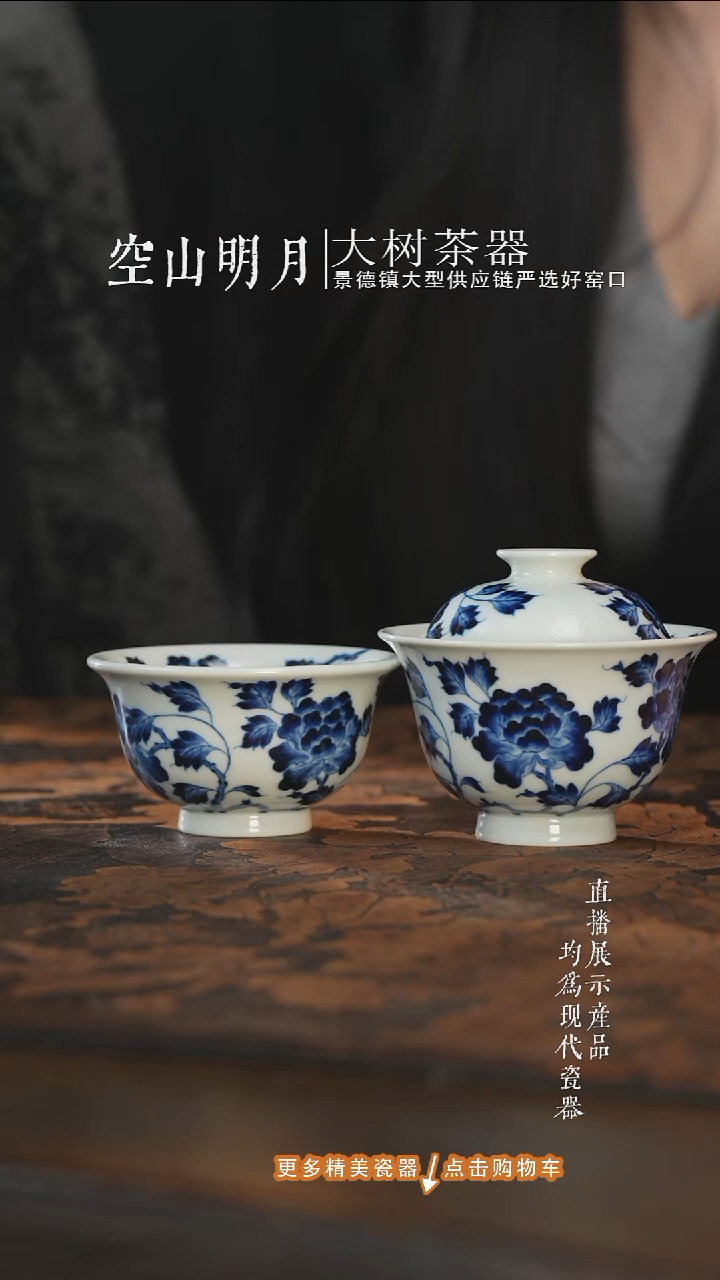 杯子陶瓷天*板三方器合青花牡丹一套