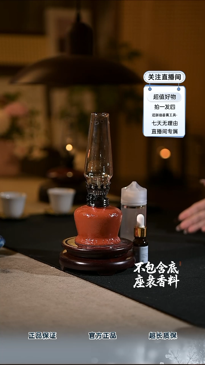 G****n景德镇陶瓷香薰灯摆件