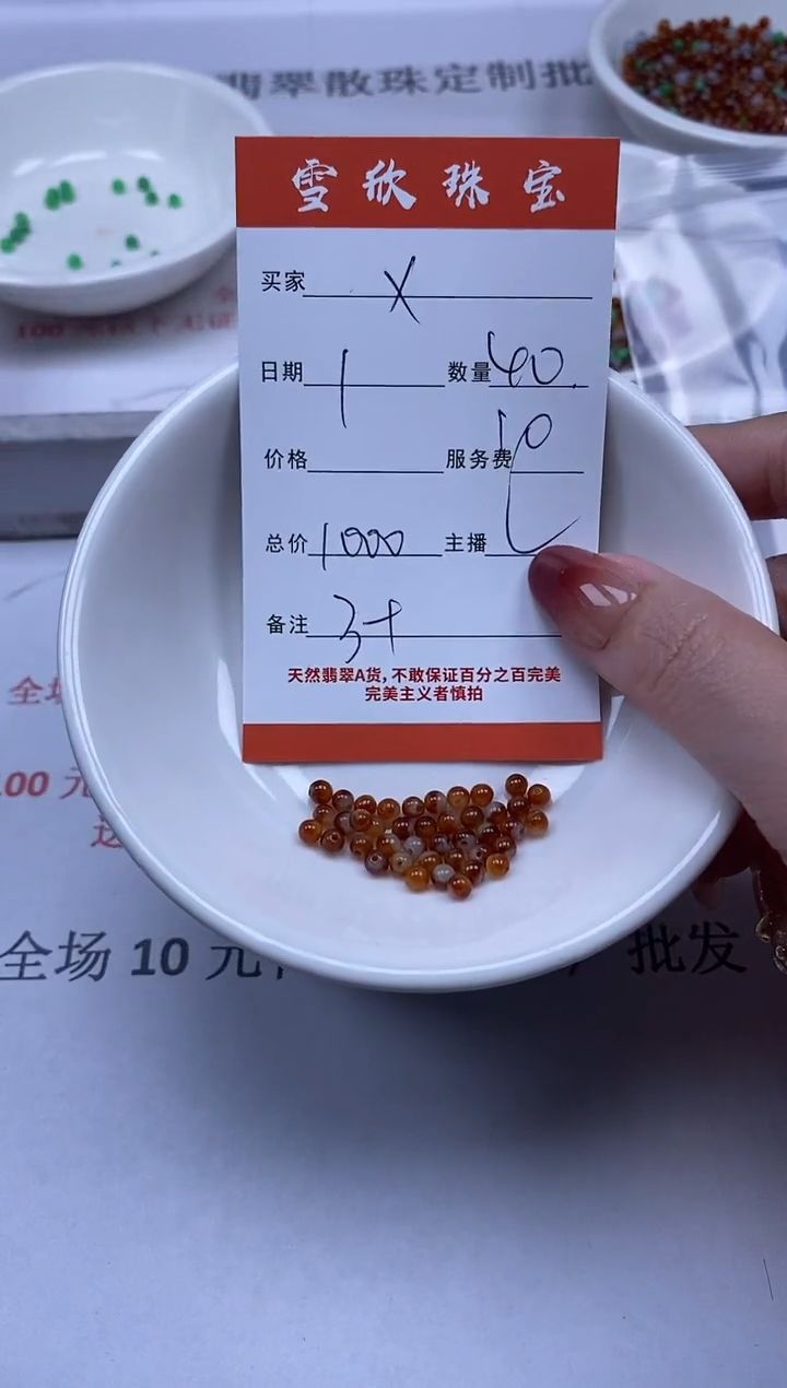 【闪购商品】翡翠颈饰未镶嵌雪欣散珠定制diy