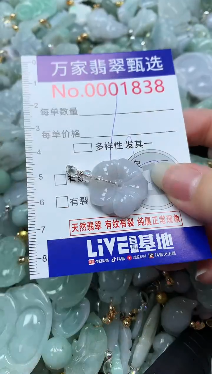 吊坠(不含链)未镶嵌翡翠1838